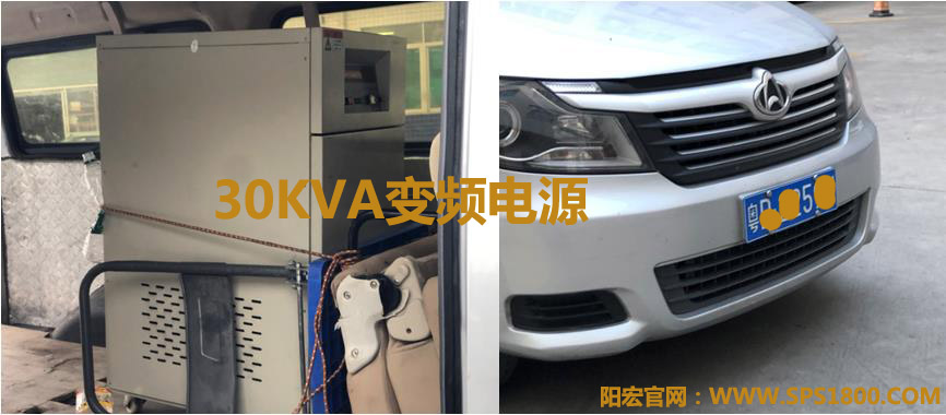 30KVA變頻電源客戶用貨拉拉自取 是真急用哦.jpg