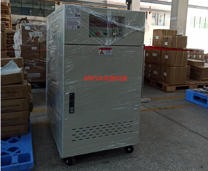 慈溪某電器廠新訂購(gòu)60KVA 陽(yáng)宏變頻電源.jpg