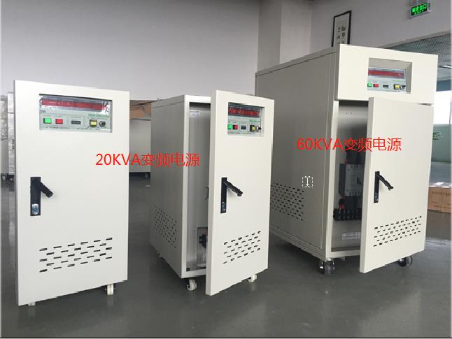 兩臺(tái)20KVA和一臺(tái)60KVA   變頻電源出貨浙江某家電廠.jpg